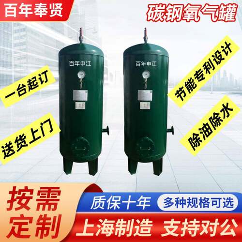 上海申江碳钢氧气罐10立方储罐不锈钢缓冲罐压力容器可定制大容量