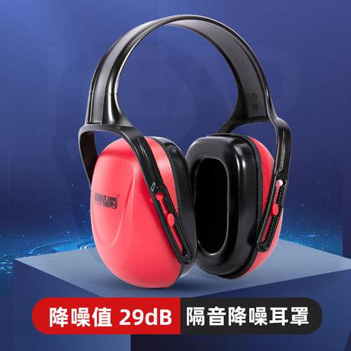 BDS专业降噪学习防护耳罩防噪音隔音静音坐飞机睡眠降噪耳罩