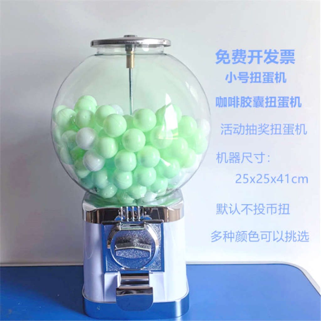 扭蛋机小型商用抽奖活动设备桌面玩具机圆形咖啡胶囊机开业投币机
