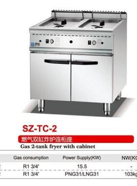 豪华炉商用煲仔炉连柜电气焗炉立式扒炉炸炉西厨设备立式炒锅商用