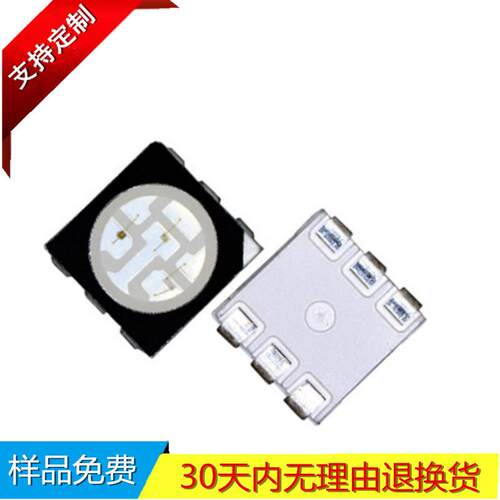 高杯雾状4040RGB黑面晶元芯片红绿蓝RGB4040七彩三合一户外点光源