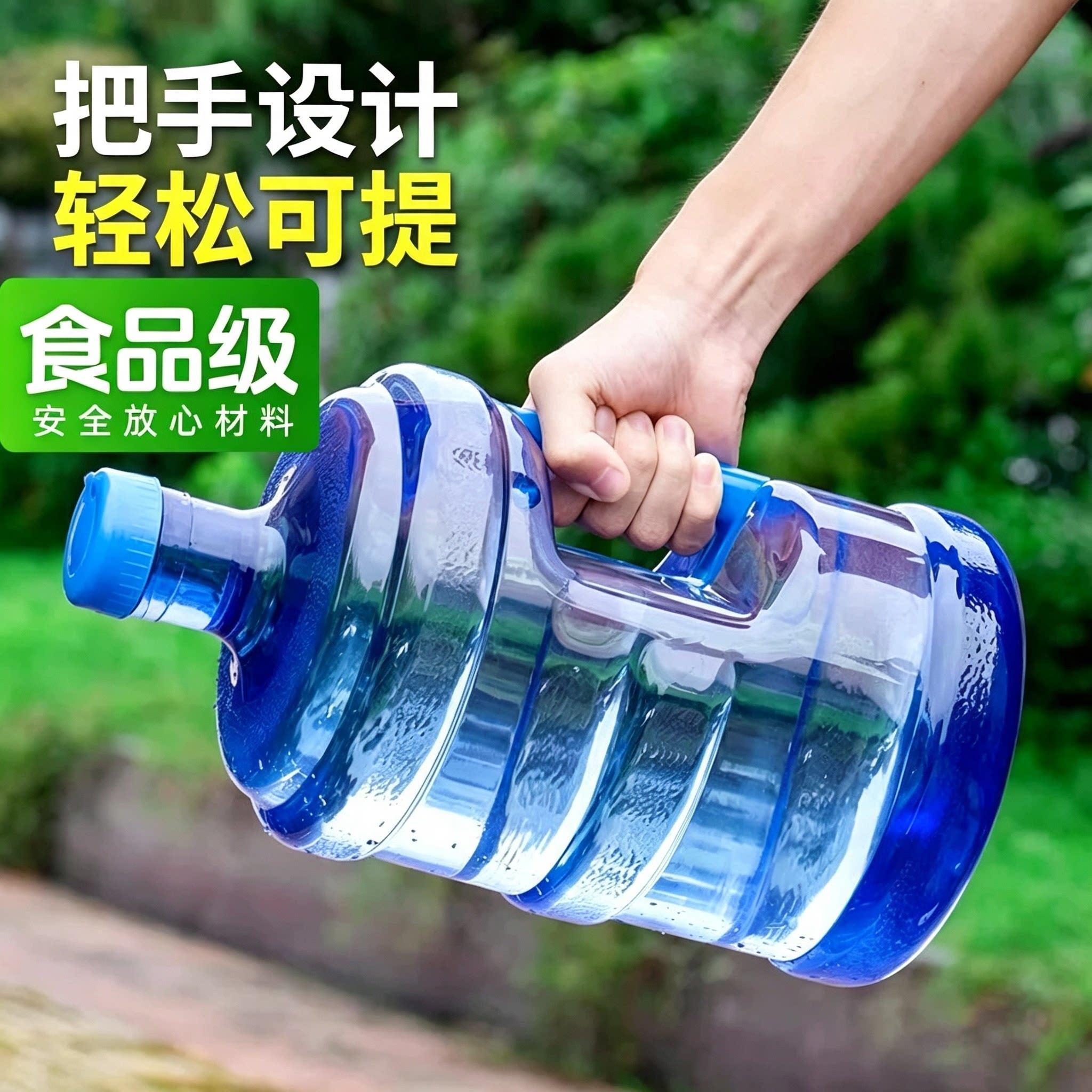 食品级纯净水桶家用打水桶装水空桶矿泉水手提饮水机小区储水桶
