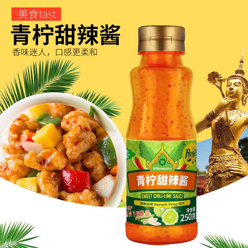 庞师牌青柠甜辣酱250克泰式酸甜酱0脂肪炸鸡蘸料手抓饼拌面酱凉拌