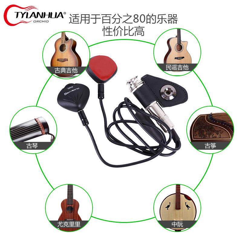 天音拾音器尤克里里古筝古琴中阮双拾音打板免开孔民谣木吉他扩音图片