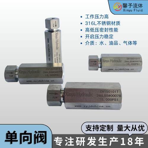 不锈钢单向阀卡套螺纹连接单向阀高压气体逆止阀