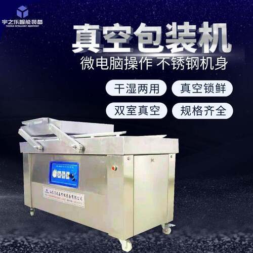 连续滚动式真空包装机 液体真空包装设备 泡椒鸡爪真空包装机