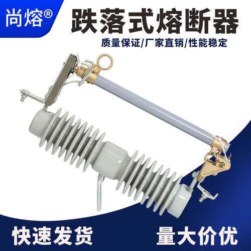 户外高压跌落式熔断器RW12-35KV33KV36KV//200A陶瓷跌落开关保险