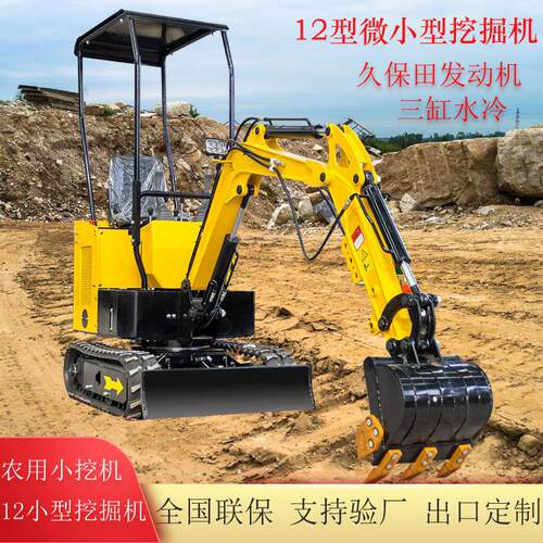 12型小型挖掘机出口HT12微型履带挖掘机农用挖沟开荒翻土小挖机