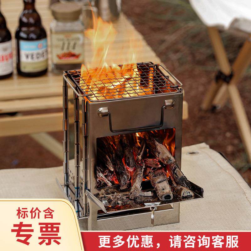 户外折叠柴火炉迷你不锈钢烤炉BBQ野营野餐折叠木炭炉户外烧烤架
