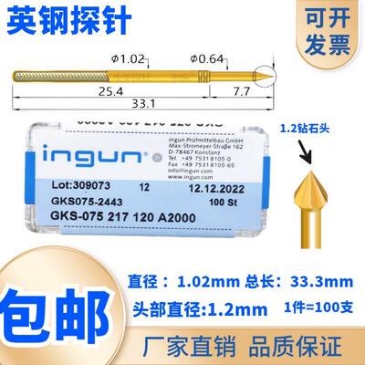 优惠 75MIL英钢探针 GKS075 217 120A2000 ICT测试针 INGUN探针