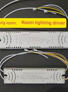 Led镇流器160W240W吸顶灯三色双色调光分段控制器驱动电源全功率