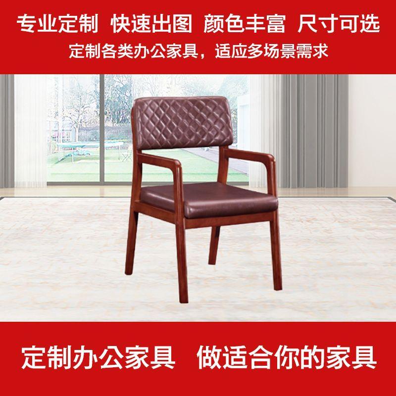 实椅木SS-821椅公椅会议办桌椅油漆餐椅靠椅背休闲扶手皮质洽谈电