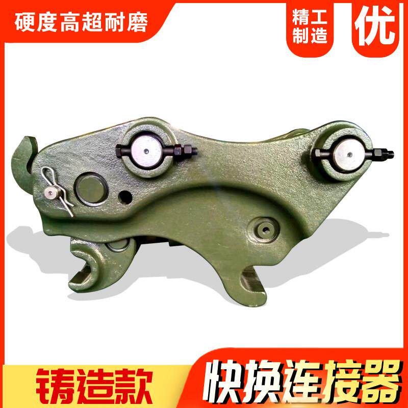 挖机快速连接器铸造快接铸钢快换手动机械快接全自动液压快换接头