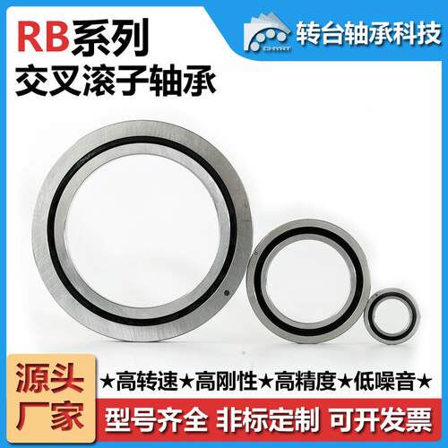 常州转台RB20025交叉滚子航空航天机器人机械臂关节轴承源头厂家