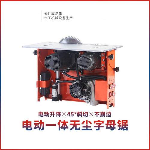 叠式木裁工精密台锯隐折40528伺服无尘子母锯多功能双形静音无刷