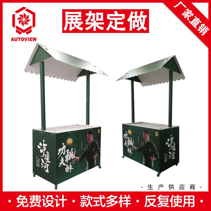 泸溪河功夫桃酥摆货架促销展示台移动带轮小推车摊位花车陈列架子