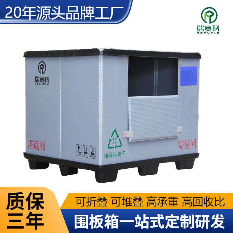 围板箱周转箱抗摔高强度pp蜂窝板围板箱吹塑天地盖周转箱五金货运