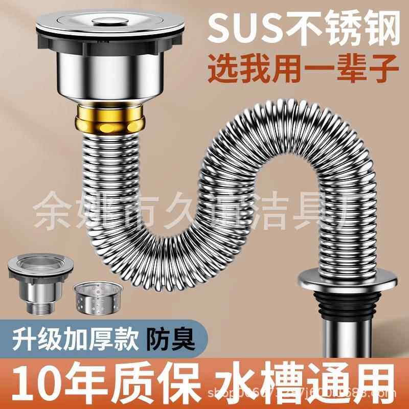 厨房洗菜盆下水管配件不锈钢水槽下水器防臭排水管洗碗池套装单槽