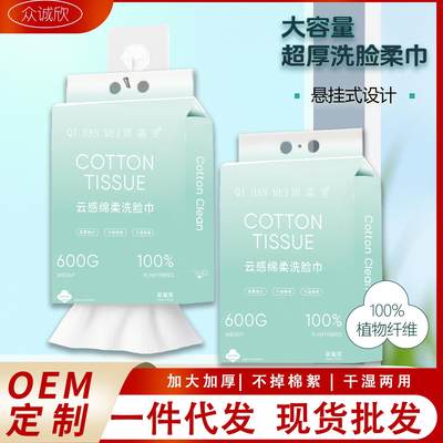 美容院悬挂洗脸加大加厚压缩毛巾