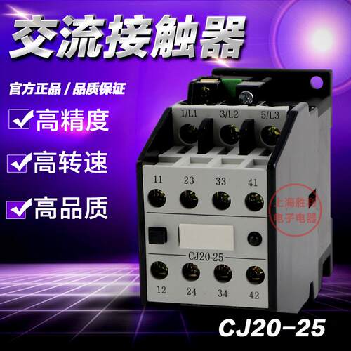 交流接触器 CJ20-25 25A