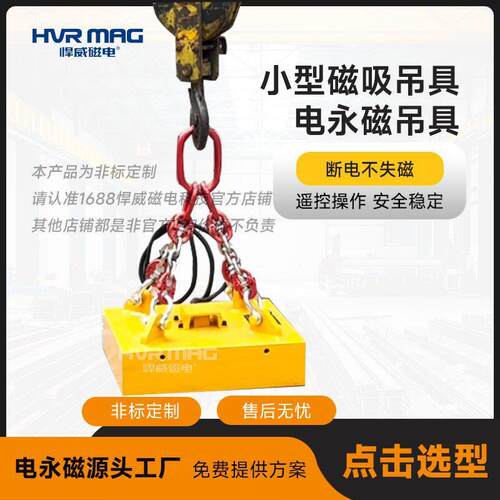 磁力吸盘吊具电永磁吸盘吊具磁力吊小型钢板吊具可吊多张吸盘定制