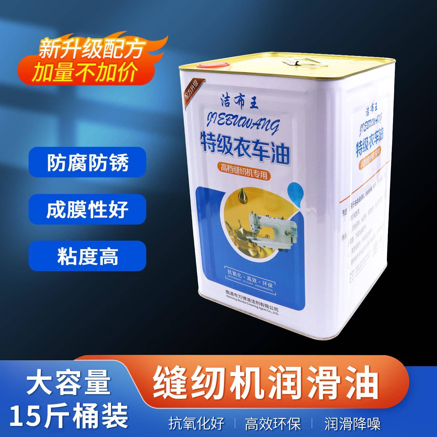 多功能特级衣车油缝纫机油专用大瓶润滑油白油针车工业平车油大桶