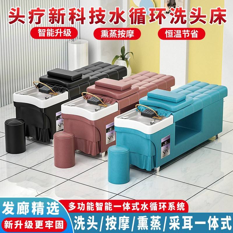 头疗洗头床理发店美发店美容院发廊专用水循环熏蒸泰式按摩热水器