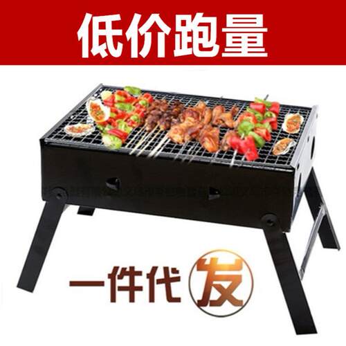 折叠烧烤炉烧烤架户外便携烧烤炉家用木炭碳烤炉BBQ直销
