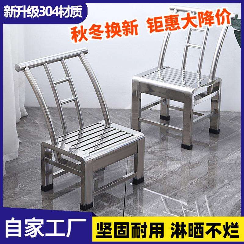 新款304加厚不锈钢椅子靠背椅家用餐饮户外休闲椅耐用洗澡椅浴室
