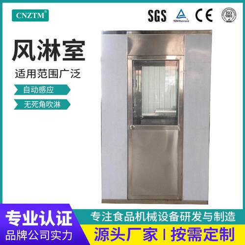 现货不锈钢风淋室人双吹厂家食品厂通道自动感应门山东价格智能
