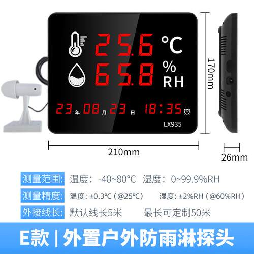 厂家直供温湿度显示仪高精度外置防雨淋探头工业农业户外用LX935E