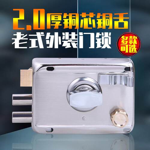 雄保老式外装门锁家用通用型锁芯木门铁大门不锈钢防盗门锁牛头锁