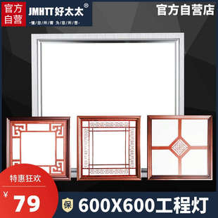 吊顶灯600X600 集成吊顶LED平板灯工程灯60x60石膏板面板灯嵌入式