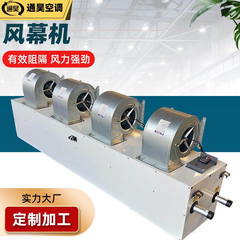 商用静音风幕机工厂车间大风量静音空气幕1.2米工业型离心风幕机