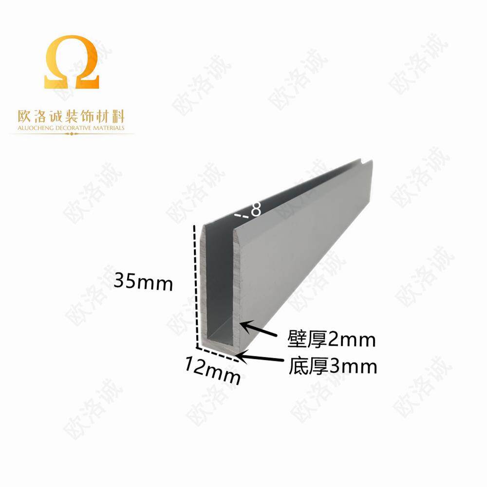 铝合金U型槽12*35*2内8mm铝槽卡槽铝包边条玻璃导轨凹槽装饰铝条