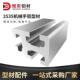 2535机械手铝型材铝型材机械手配件治具工字槽23 35铝合金轨道