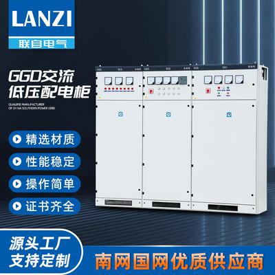 GGD-2000AGGD低压柜MNS配电柜GCS抽屉柜开关柜厂家加工