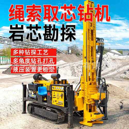 千米绳索取芯钻机探矿地质勘探取心钻机厂家供应金属岩心钻机
