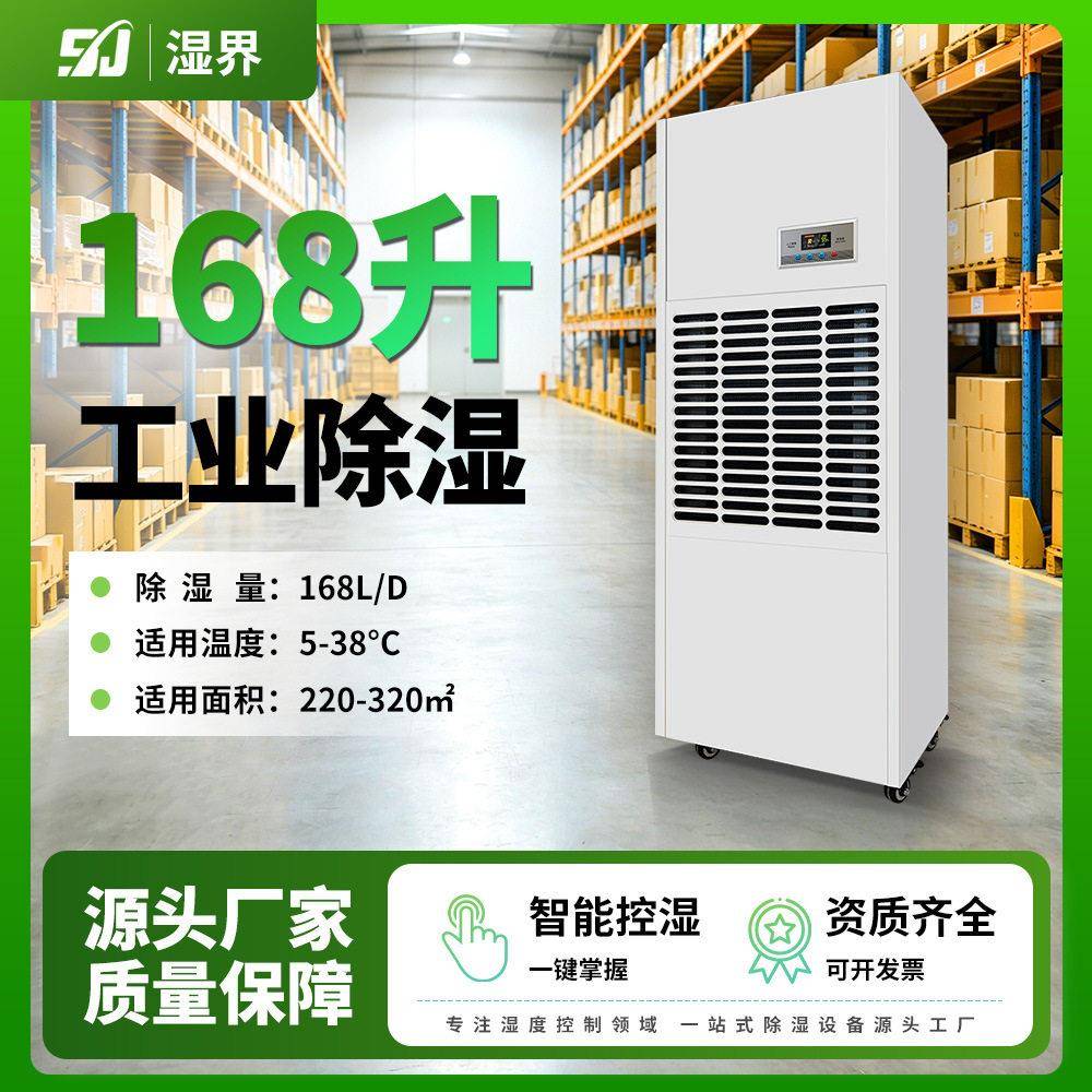 工业除湿机养殖场工厂水泵房车间可移动抽湿器商业防潮去湿除湿机