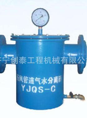 YJQS-C汽水分离器矿用压风管道汽水分离过滤器多规格厂家其他矿山