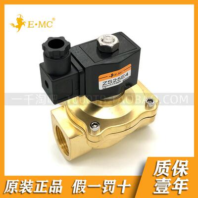 EMC.亿太诺ZS二位二通电磁阀(常闭型)锻铜标准型ZS15/50-100E2E/V