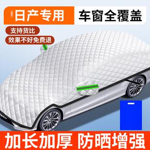 防晒隔热汽车遮阳窗罩全车衣伞小车车车窗前侧遮阳车罩挡风玻璃挡