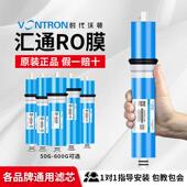 时代沃顿汇通RO膜5075100200300400600800反渗透膜净水器直饮家用
