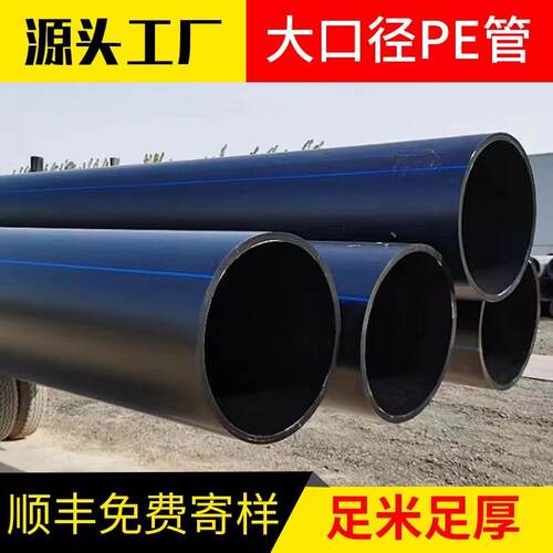 大口径PE给水管800PE排水管1000灌溉管道HDPE管农田灌溉自来水管