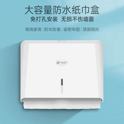 波洛克塑料纸巾盒 纸盒 抽纸波洛克 B卷LK-3盒825大白 厂家直销