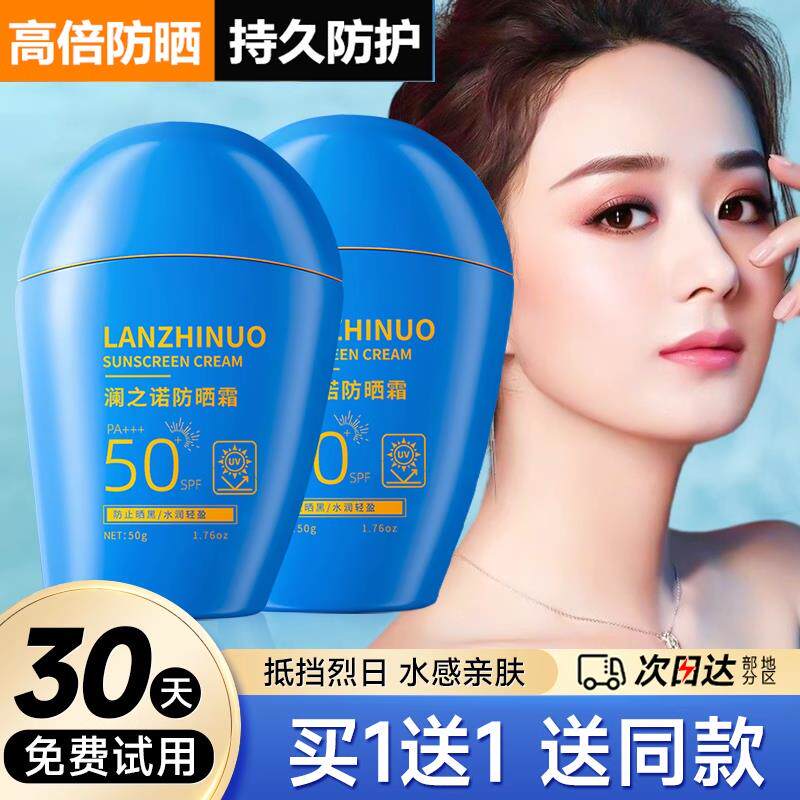 军训SPF50+防晒霜喷雾女士专用面部清爽隔离防紫外线正品