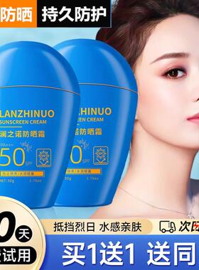 军训SPF50+防晒霜喷雾女士专用面部清爽隔离防紫外线官方正品