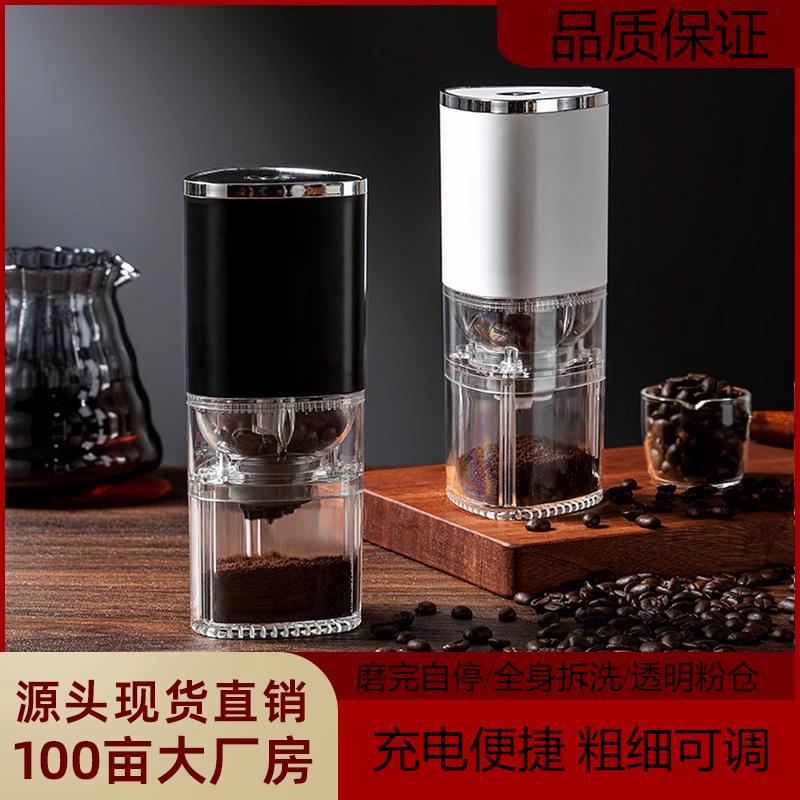 电动磨豆机家用小型咖啡不锈钢手磨咖啡机全自动咖啡豆研磨器