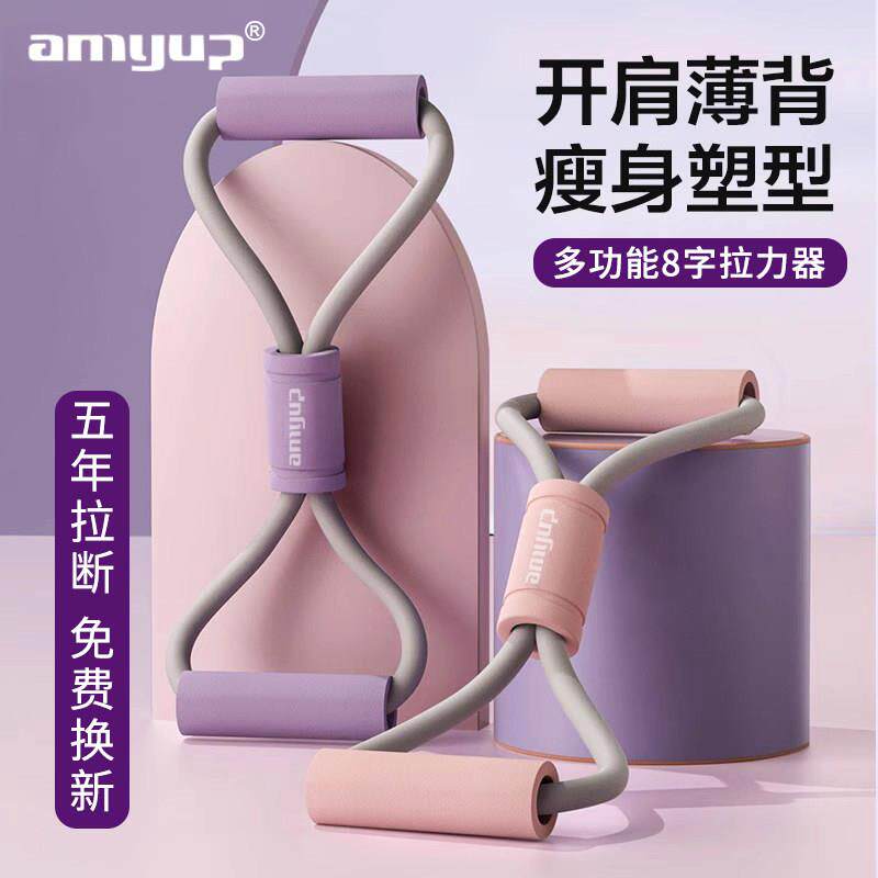 德国8字拉力器开 肩美背神器拉力绳弹力带家用健身女士瑜伽器材