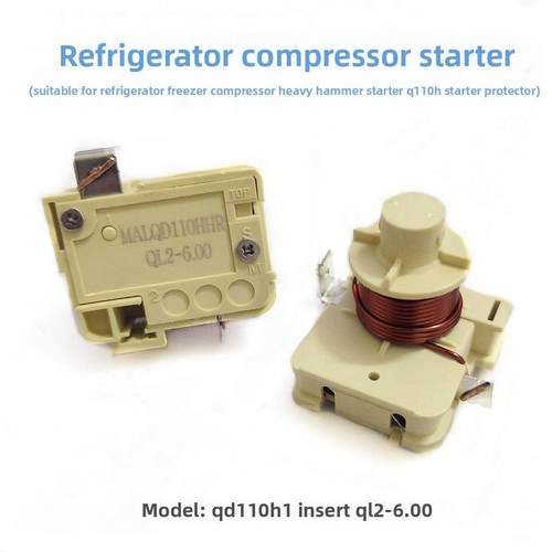 原装冰箱冰柜压缩机重锤式启动器QD110H QL2-6.0重锤启动器保护器